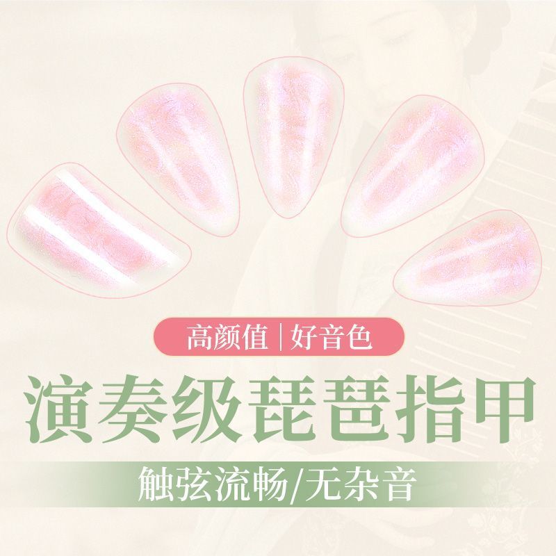 Pipa Nails for Kidsren and Adults, Professional Playing and Playing Pipa Special Nails, Free Tape and Tape Storage Box Pipa Nails for Kidsren and Adults, Professional Playing and Playing Pipa Special Nails, Free Tape and Tape Storage Box