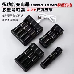 18650充電器強光懐中電灯16340リチウム電池汎用型ヘッドライト小ファン充電自己停止