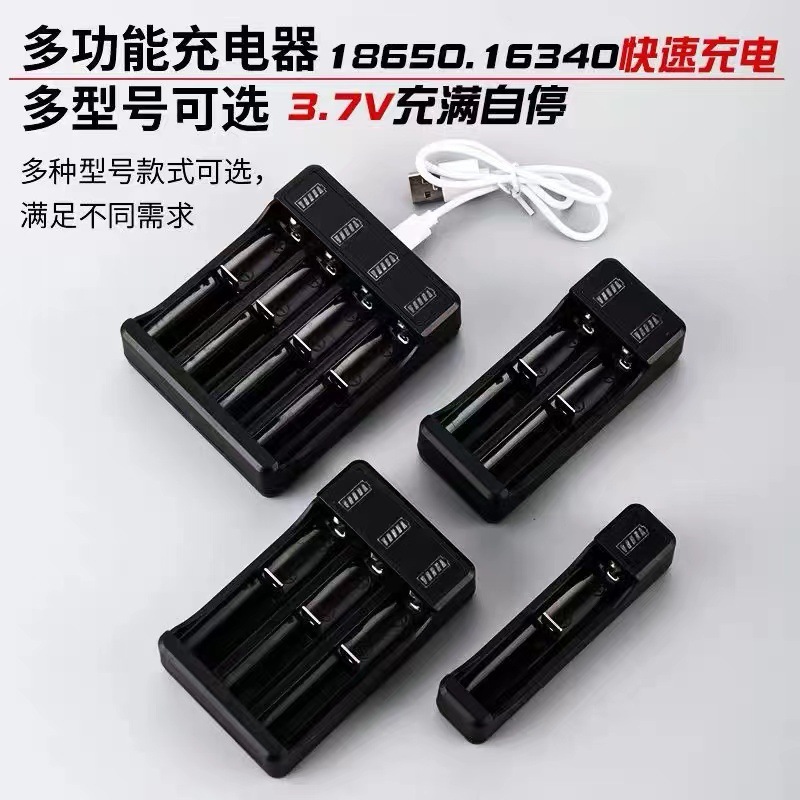 18650充電器強光懐中電灯16340リチウム電池汎用型ヘッドライト小ファン充電自己停止|undefined