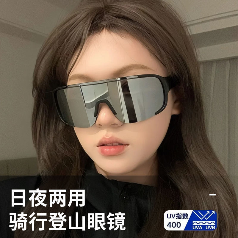 Outdoor Sports Ski Goggles, Mountaineering Sunglasses, Anti-Uv Sunglasses, Day and Night Cycling Glasses