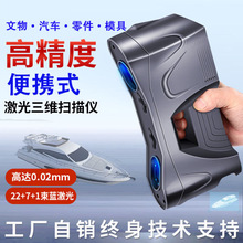 普伟PW-ST22 3D打印机3D扫描仪手持式激光工业级高精度鞋模逆向建