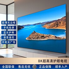 2025新款8K无边框电视机75寸屏蓝光护眼85寸wifi家用出租屋公寓用