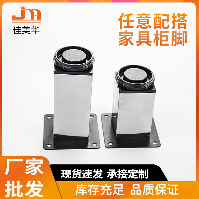 (2개) 공장 직접 공급 스테인레스 스틸 캐비닛 피트 소파 피트 캐비닛 피트 테이블 다리 가구 피트 유리 티 테이블 피트 액세서리 스테인레스 스틸
