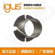 易格斯igus 开口轴承轴承MYM 易于装配 精度高 免润滑 免维护