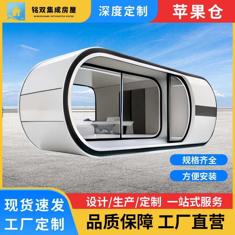 Casa móvil de cápsula espacial, granero de manzanas, alojamiento residencial, turismo cultural, camping escénico, hotel, granero de manzanas de observación de estrellas móvil