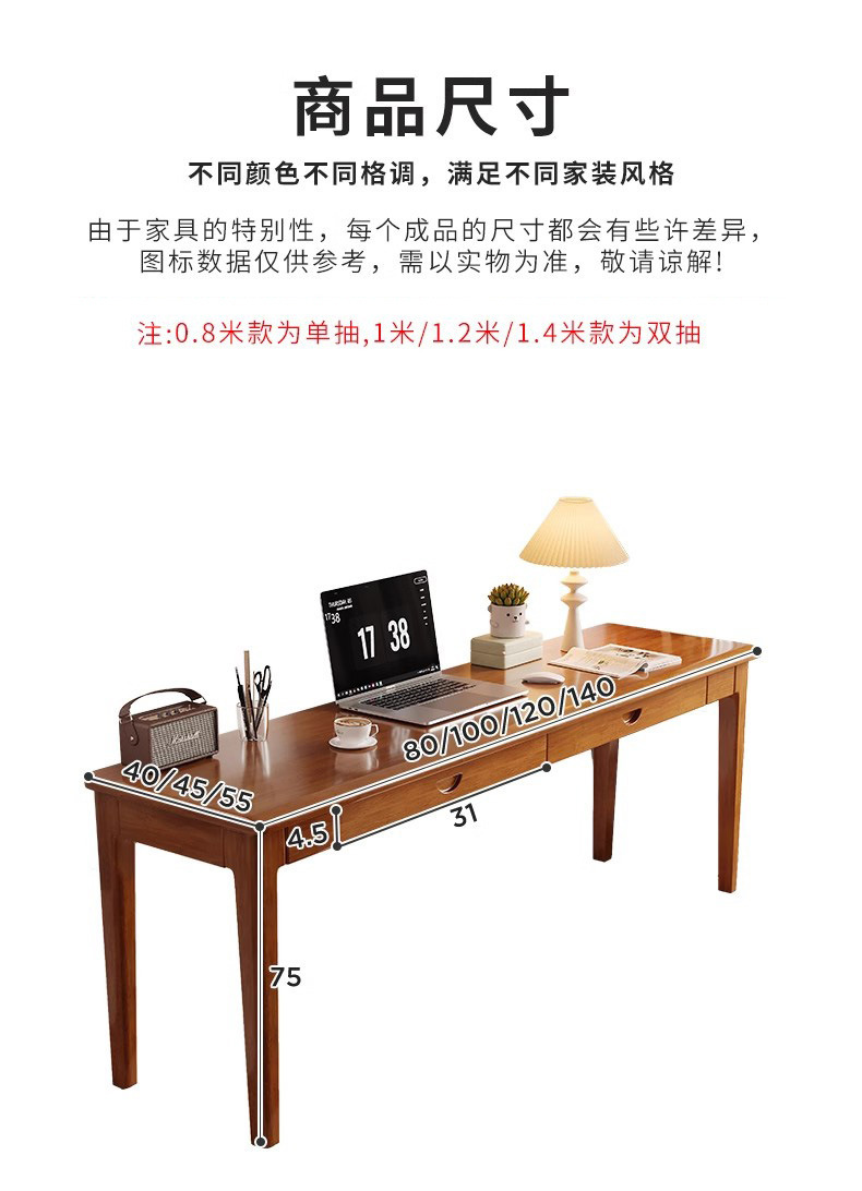复制_全实木窄书桌学生成人家用电脑桌卧室办公桌.jpg