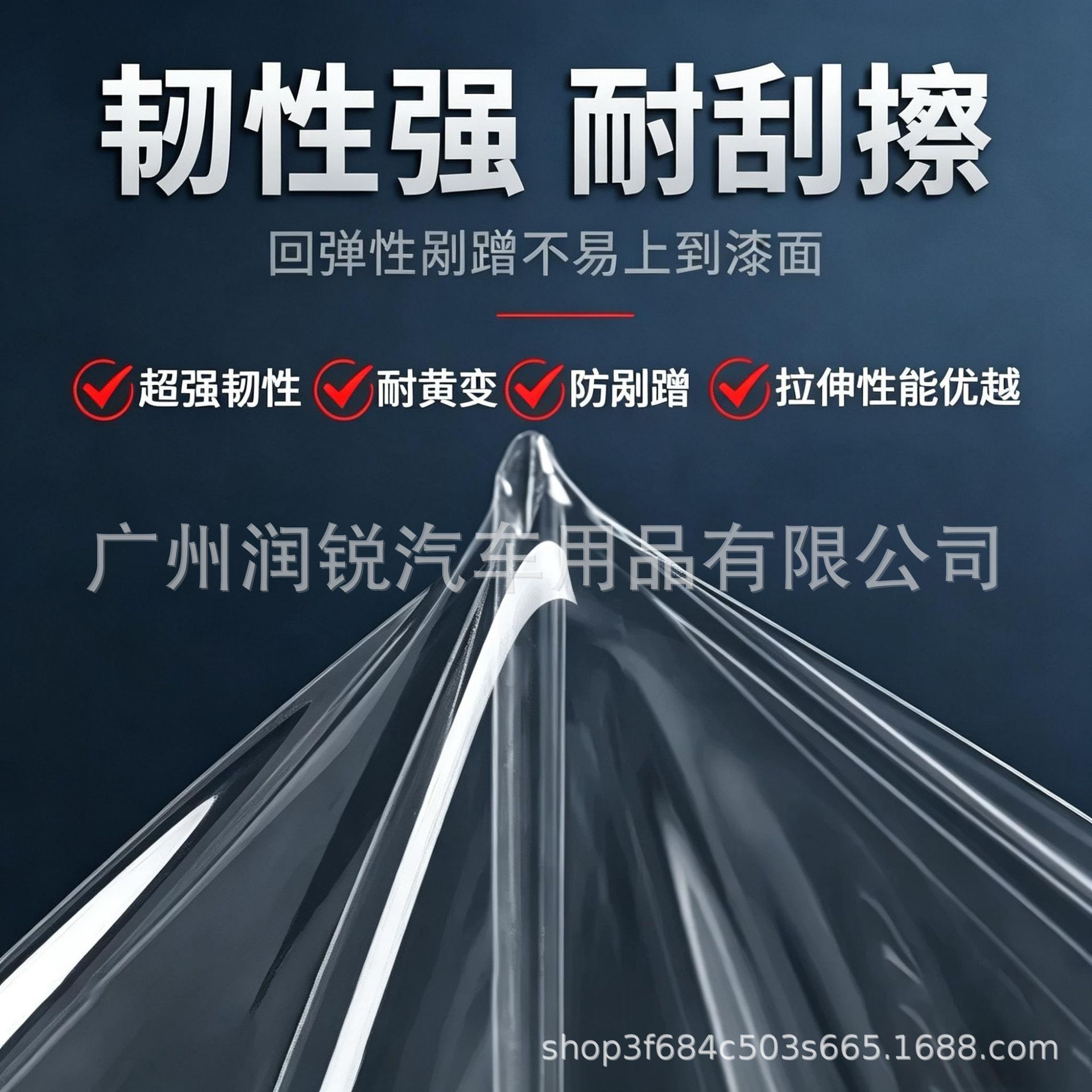 Factory direct supply for cross-border sales: TPU car paint protection film, invisible car wrap, PPF, high-gloss, scratch-resistant, and self-healing