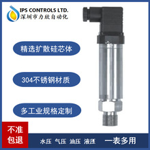 lora太阳能485电池压力传感器低功耗传感器3.6V锂电池压力变送器