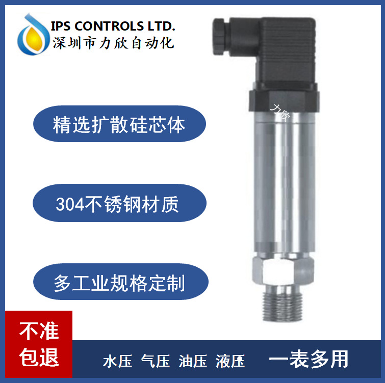 lora太阳能485电池压力传感器低功耗传感器3.6V锂电池压力变送器