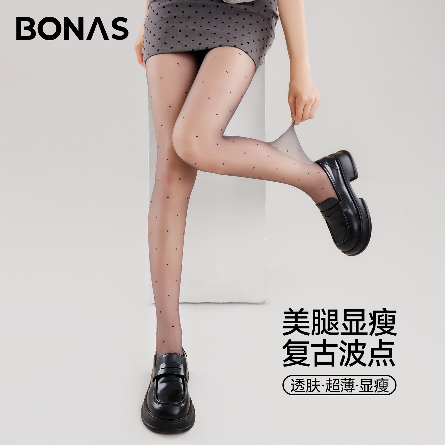 宝娜斯丝袜防勾丝耐穿辣妹性感波点黑丝0d超透不掉裆黑色连裤袜