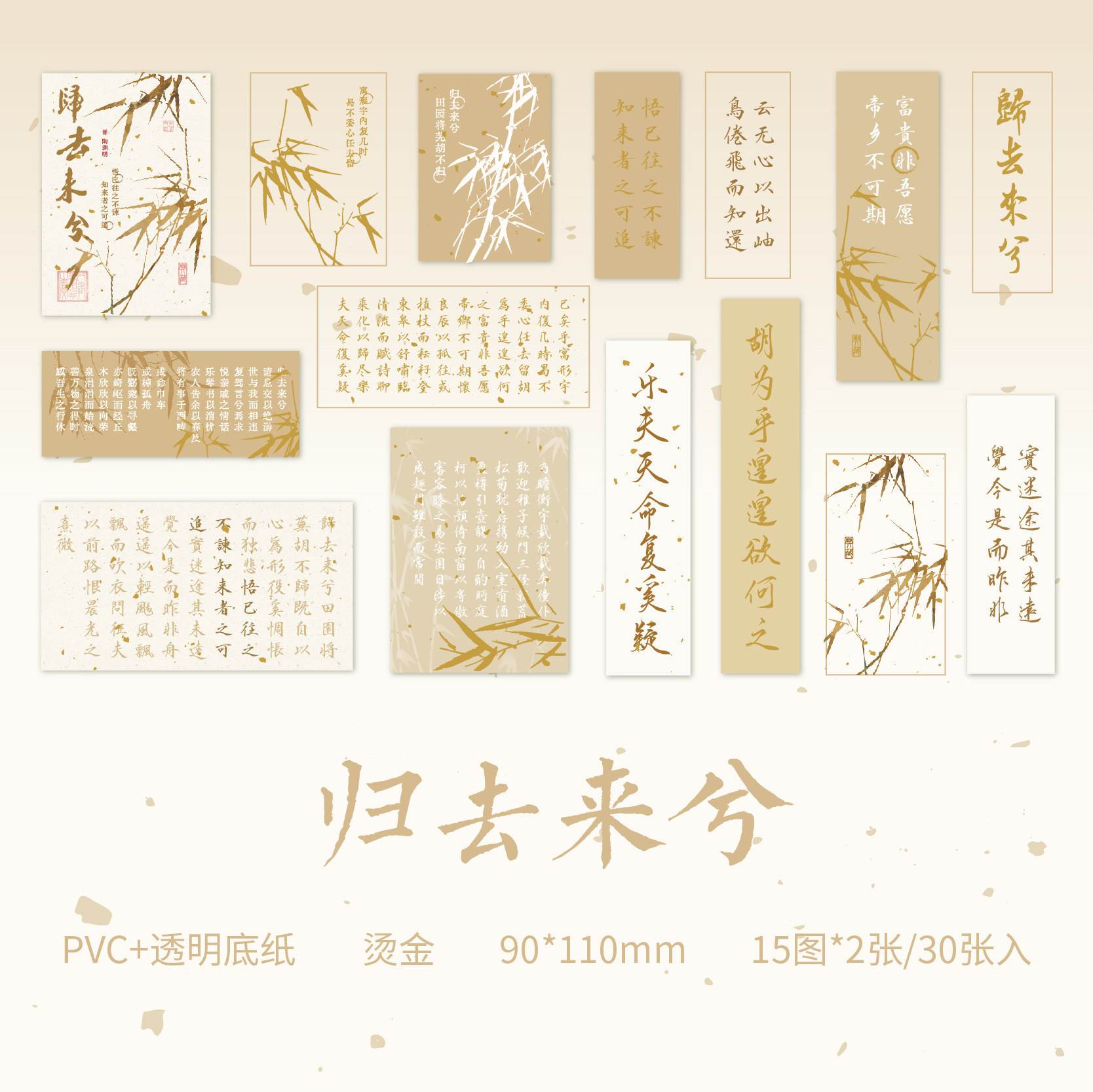 Sr. Papel PVC etiqueta bolsa de papel virtual Huai Ruozhu serie Nacional estilo Oriental literatura Material Diario decoración base etiqueta