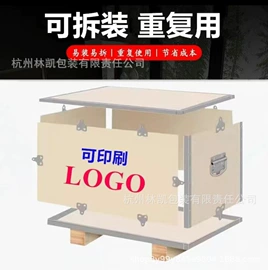 木箱;木托盘;复合包装制品
