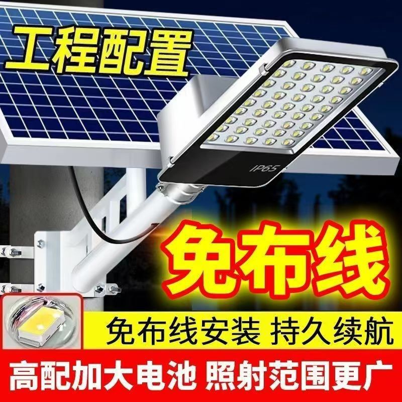 Solar Street Light Outdoor Solar Lighting Household High-Power Rain-Proof and Lightning-Proof Ultra-Bright Lighting Engineering Road Solar Street Light Outdoor Solar Lighting Household High-Power Rain-Proof and Lightning-Proof Ultra-Bright Lighting Engineering Road