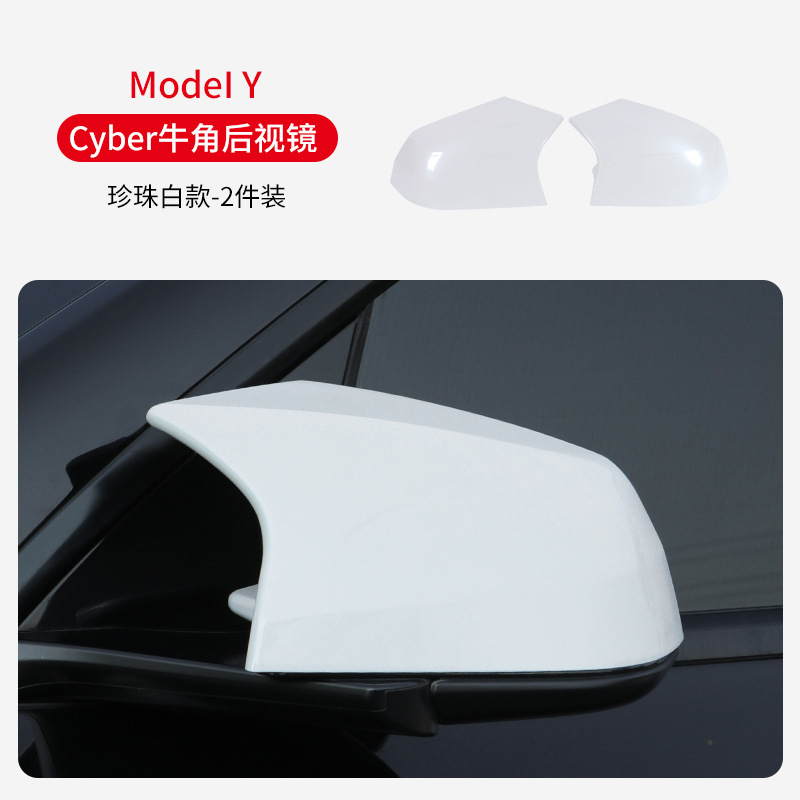 适用特斯拉ModelY牛角后视镜保护壳炫酷赛博cyber风个性防护改装|undefined