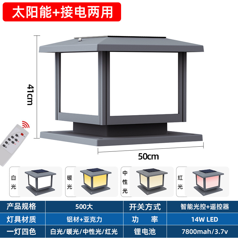 (두꺼운 알루미늄) 태양광 겸용 모델 그레이 50*50, 1등, 4색