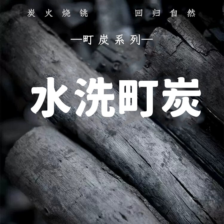 Stove tea boiling and washing charcoal smokeless White Frost charcoal barbecue tea boiling charcoal household outdoor kung fu tea stove factory wholesale Stove tea boiling and washing charcoal smokeless White Frost charcoal barbecue tea boiling charcoal household outdoor kung fu tea stove factory wholesale