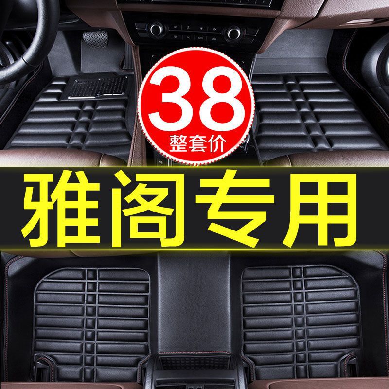 本田雅阁第七7八8九9.5十10代半专用全包围汽车脚垫精英版用品大