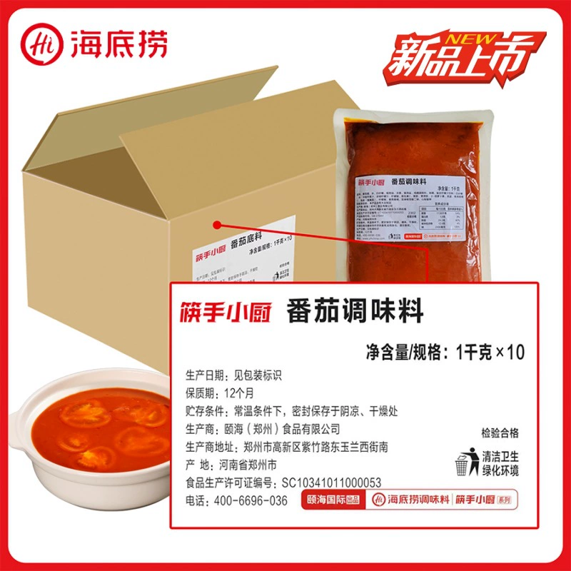 Хайдилао горячий горшок томатная приправа 1KG тушеная лапша тушеная говядина