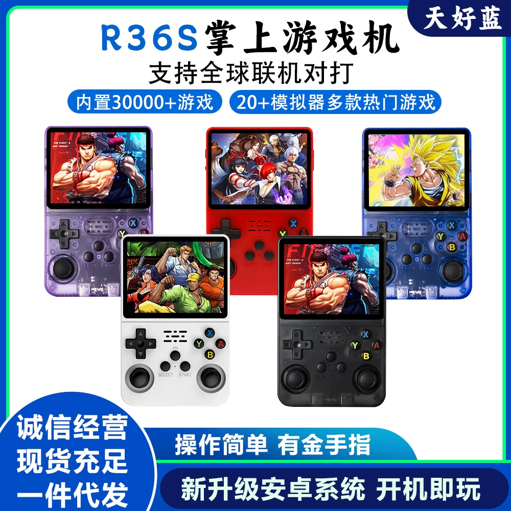 Портативная игровая консоль R36 новый портативный портативный ретро GBA аркада FCGs GB Ностальгическая 3D двойная система