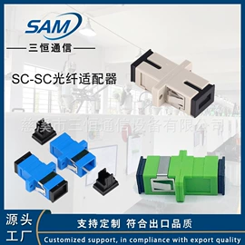 光纤连接器;其他接续设备;光纤跳线