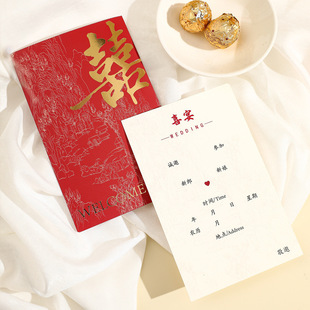 Wedding Invitation Wedding Invitation 2024 New Chinese Wedding Invitation Invitation Simple High Sense Wedding Print