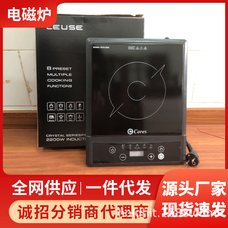 电磁炉家用大功率电磁电陶炉大小家庭爆炒炖汤煮粥火锅电池炉跨境