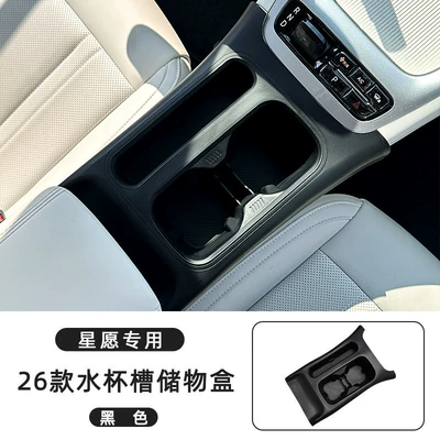 Anti-slip mat Geely Xingyue, integrated water cup - 26-models-of-star-wish-silicone-storage-box-for-water-cup-holder-in-black
