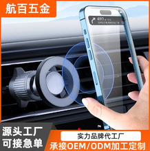 亚马逊magsafe磁吸车载手机支架出风口360度旋转新款汽车导航支架