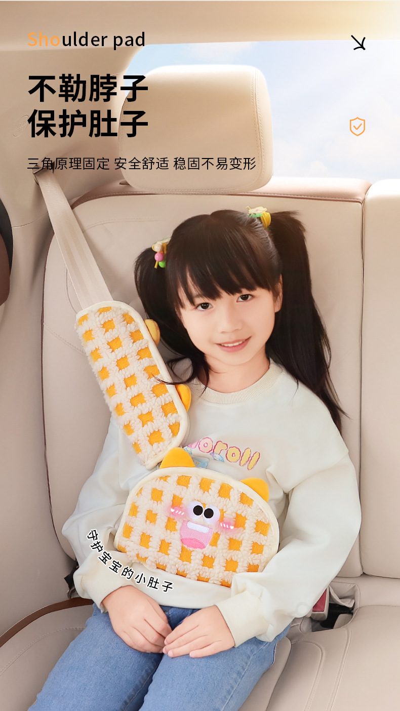 Car Seat Belt Shoulder Protector Car Holder Kidsren's Rear Sleeping Anti-Stranglehold Shoulder Protector Car Interior Decoration