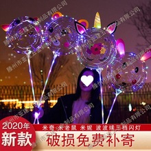 。透明卡通发光球夜晚气球摆摊街卖波波球婚庆网红儿童免拉伸夜市