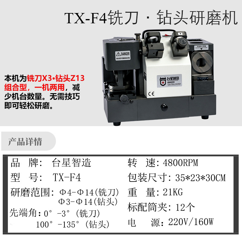 Taixing inteligente fresador de broca de molienda compuesta broca de torsión afiladora de broca de molienda de corte final afiladora TX-F4