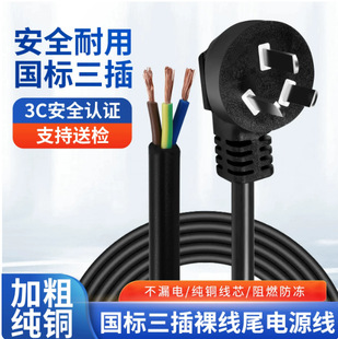 ���˼��~��3о���L�Դ�������^����10A/16a��β1/1.5/2.5/ƽ��