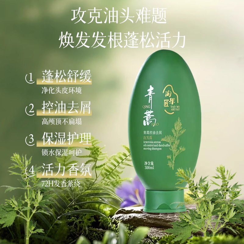 米職人米ピューレヘアミルクコンディショナー青蒿シャンプー抗脱毛と破損防止縮れ改善米水|undefined