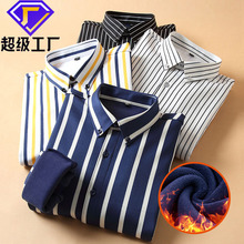 秋冬新款弹力条纹保暖衬衫男加绒加厚保暖衬衣复合一体绒商务休闲