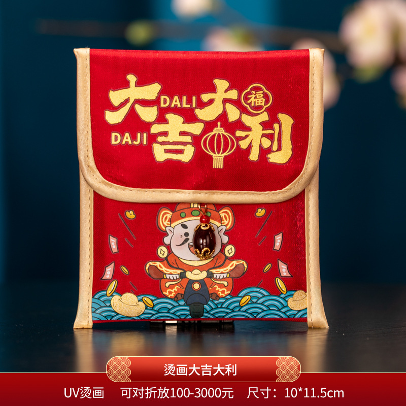 열전달 행운 [1개] [반으로 접으면 100위안, 3,000개 담을 수 있음]