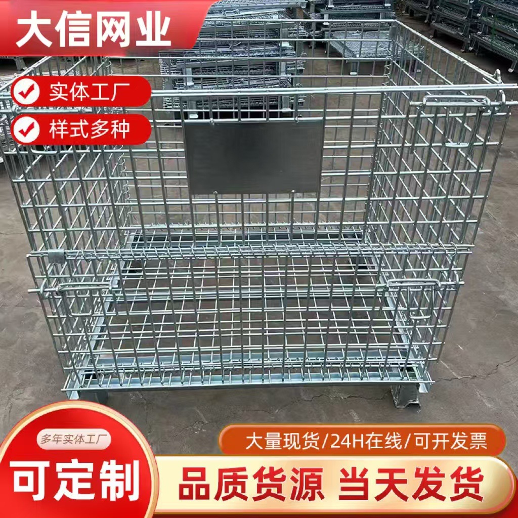 1.2米加厚重型钢制专用框仓库货架可折叠车间物料周转网格筐