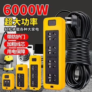 6000W High-poWer Engineering Explosion-proof And Anti-fAll RoW Plug 10A/16A Household Air Conditioning WAter HeAter Induction Cooker Plug Strip