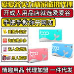 倍力乐BOO第2代无氧玻尿酸避孕套 成人情趣用品代理加盟淘宝货源