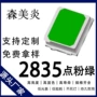 定制幻彩高亮0603灯珠