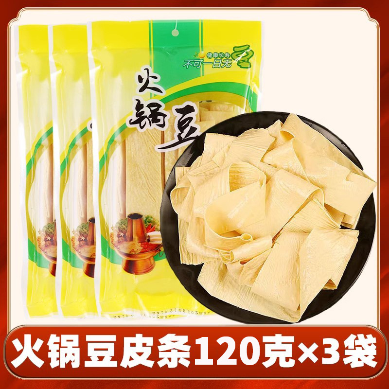 乾燥豆腐皮、純手作り豆腐皮、豆腐皮の断面、鍋の材料、サラダ、業務用河南特袋グレード|undefined