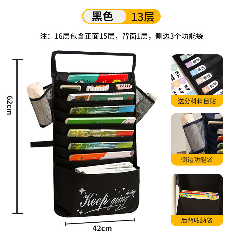 新款课桌书本挂袋学生用教室课本杂志整理袋多层挂式杂物收纳挂袋|undefined