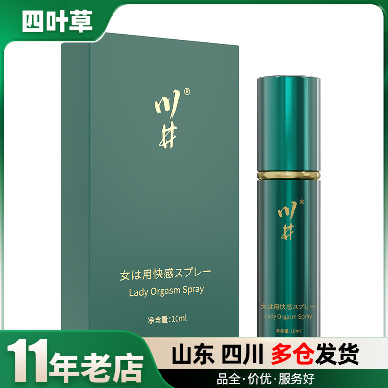 川井女士快感喷雾10ml绿金喷剂女性快感提升液成人情趣性用品