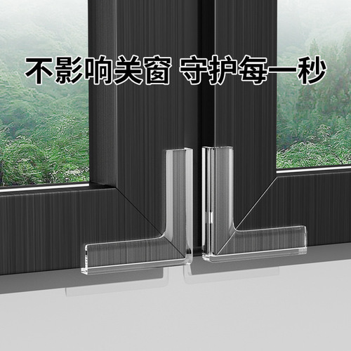 Window anti-collision corner aluminum window table corner anti-collision corner protector child anti-collision safety soft corner sticker right-angle silicone protective cover
