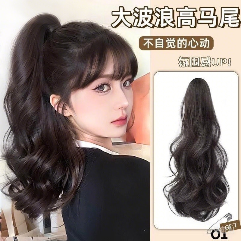 Clip-In Trendy High Ponytail Long Curly Wig for Women, Realistic Fake Ponytail with Big Waves, Natural Seamless Braids