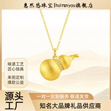 18k金古法拉丝葫芦吊坠 au750小巧精致耐看项饰 节日送礼百搭金饰