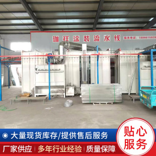 Customized Fully Automatic Spray Painting Assembly Line Industrial Painting Equipment Spray Painting Assembly Line Suspended Spray Painting Assembly Line