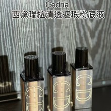 Cedria͸۵Һߝ覱־BwͿͷ۵Һ