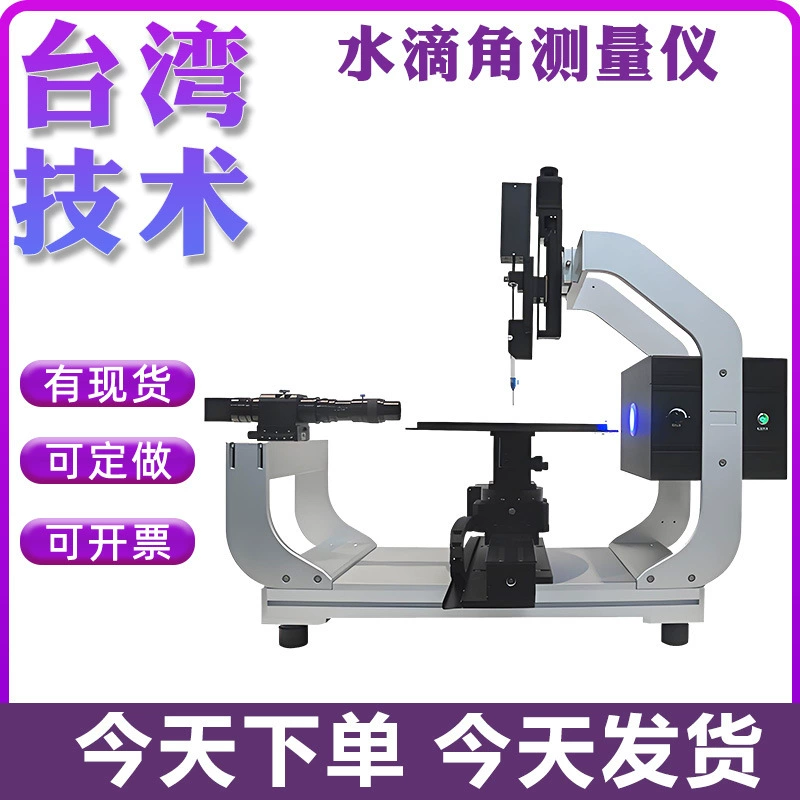 Полностью автоматический прибор для измерения контакта угла, статическое и динамическое поверхностное натяжение жидкости, прибор для определения угла капли воды, интерфейсное натяжение