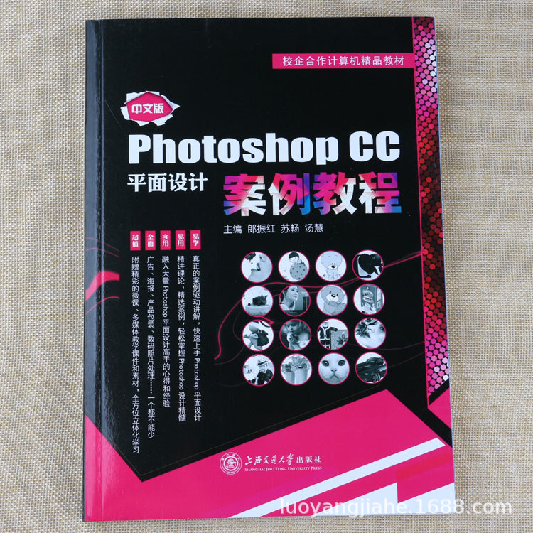 Photoshop graphic design case tutorial computer boutique textbook example teaching skills Daquan book