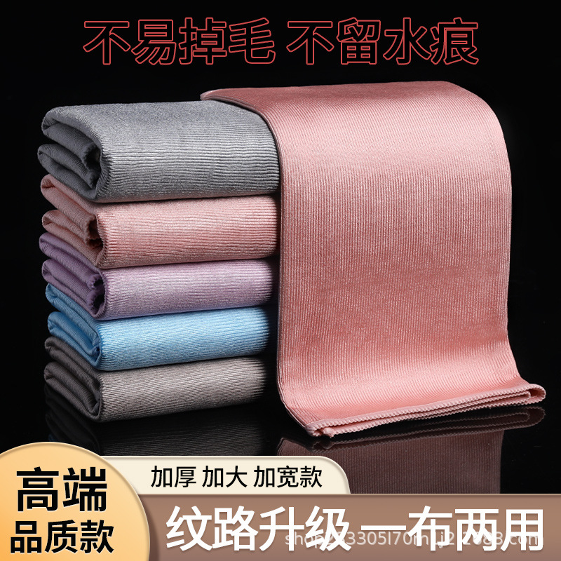 Toalla especial para la limpieza de vidrio y lavado de platos para la cocina con toallas de escamas de pescado mejoradas que absorben agua sin cabello y aceite.